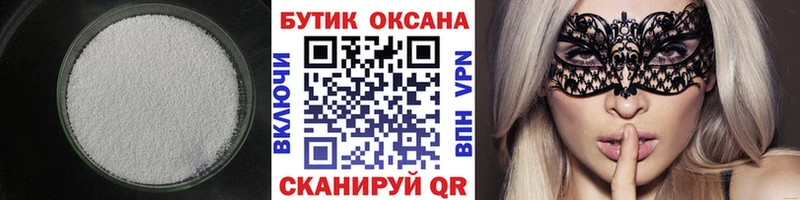 БУТИРАТ буратино  Купить закладки  Куса 