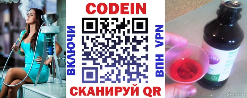 Кодеиновый сироп Lean напиток Lean (лин)  Купить закладки  Куса 