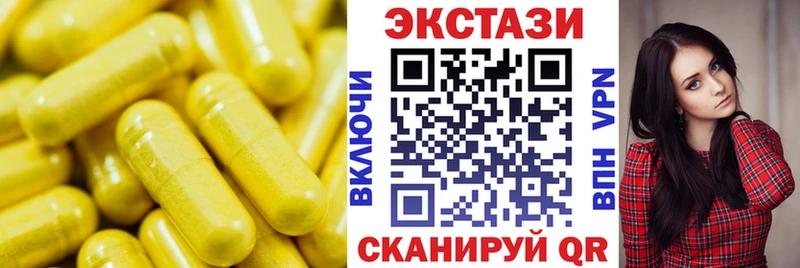 ЭКСТАЗИ круглые  Купить где  Куса 