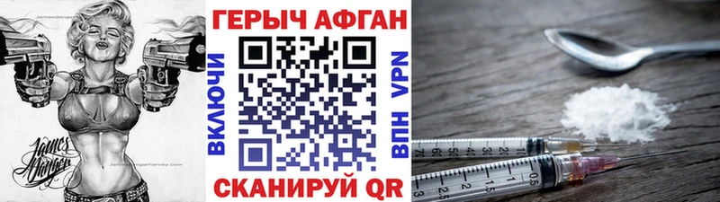 Героин VHQ  Купить где  Куса 