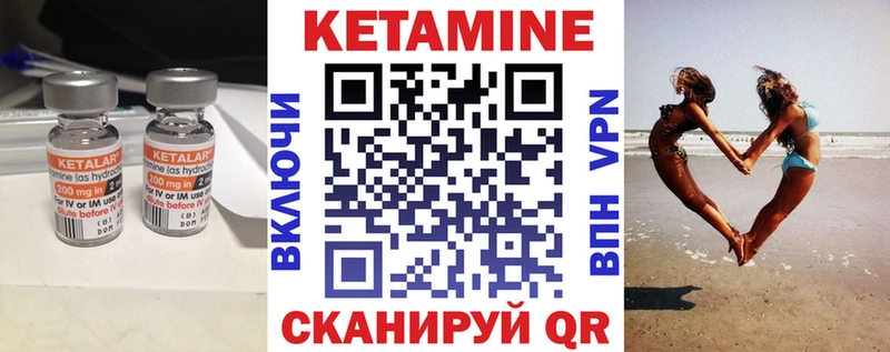 КЕТАМИН ketamine  Купить где  Куса 