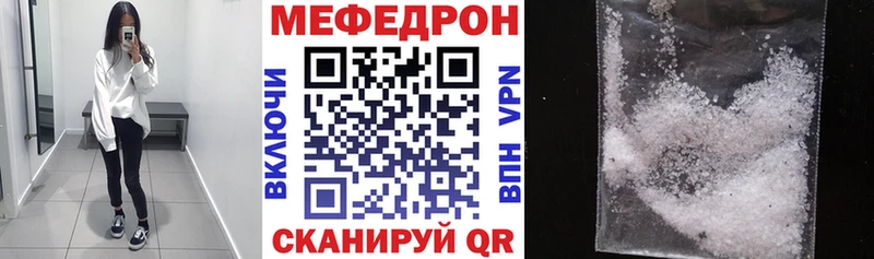 Мефедрон кристаллы Купить закладки Куса